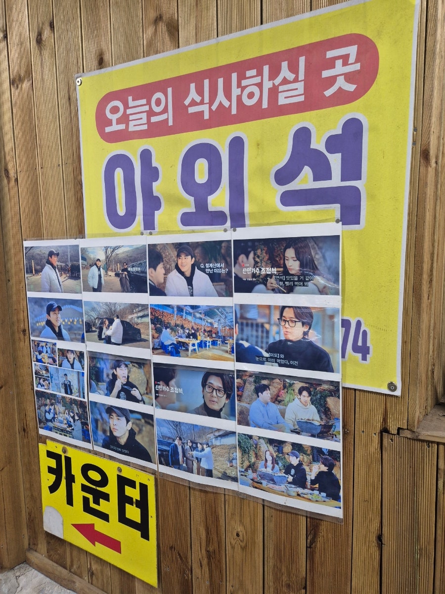 진부촌 사진 5