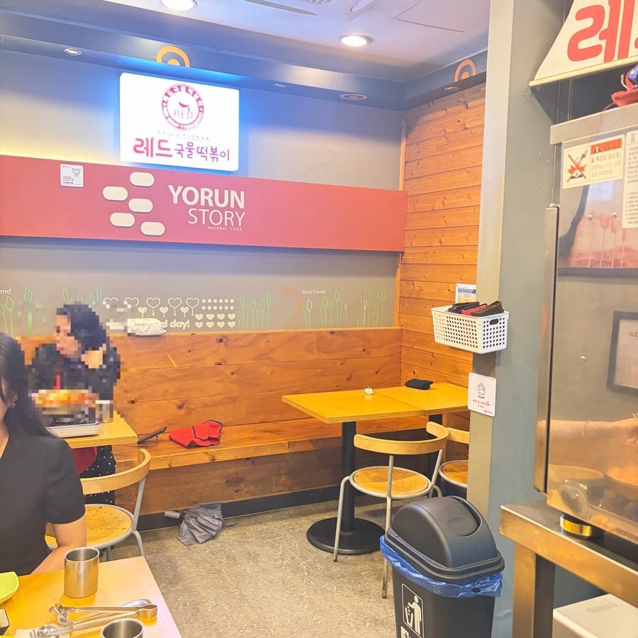레드국물떡볶이 사진 5