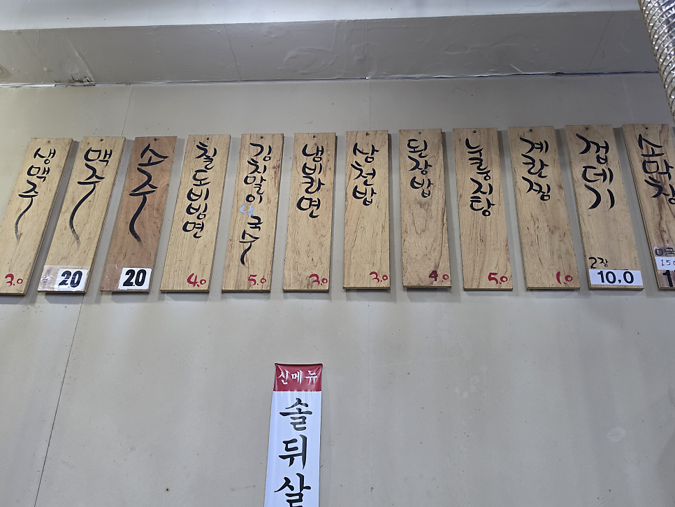 검암동연탄집 Part2 사진 5