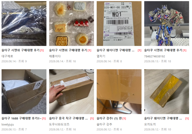 타오바오 구매대행 수수료 무료? 10년차가 밝히는 진실