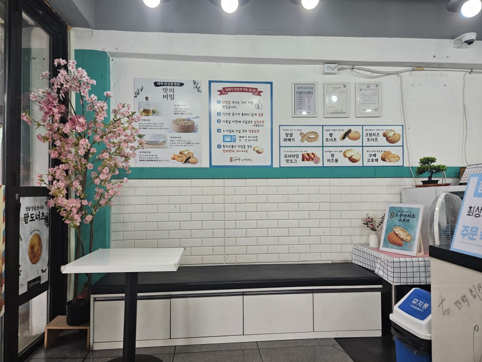 꽈백최선생 인천학익점 사진 2