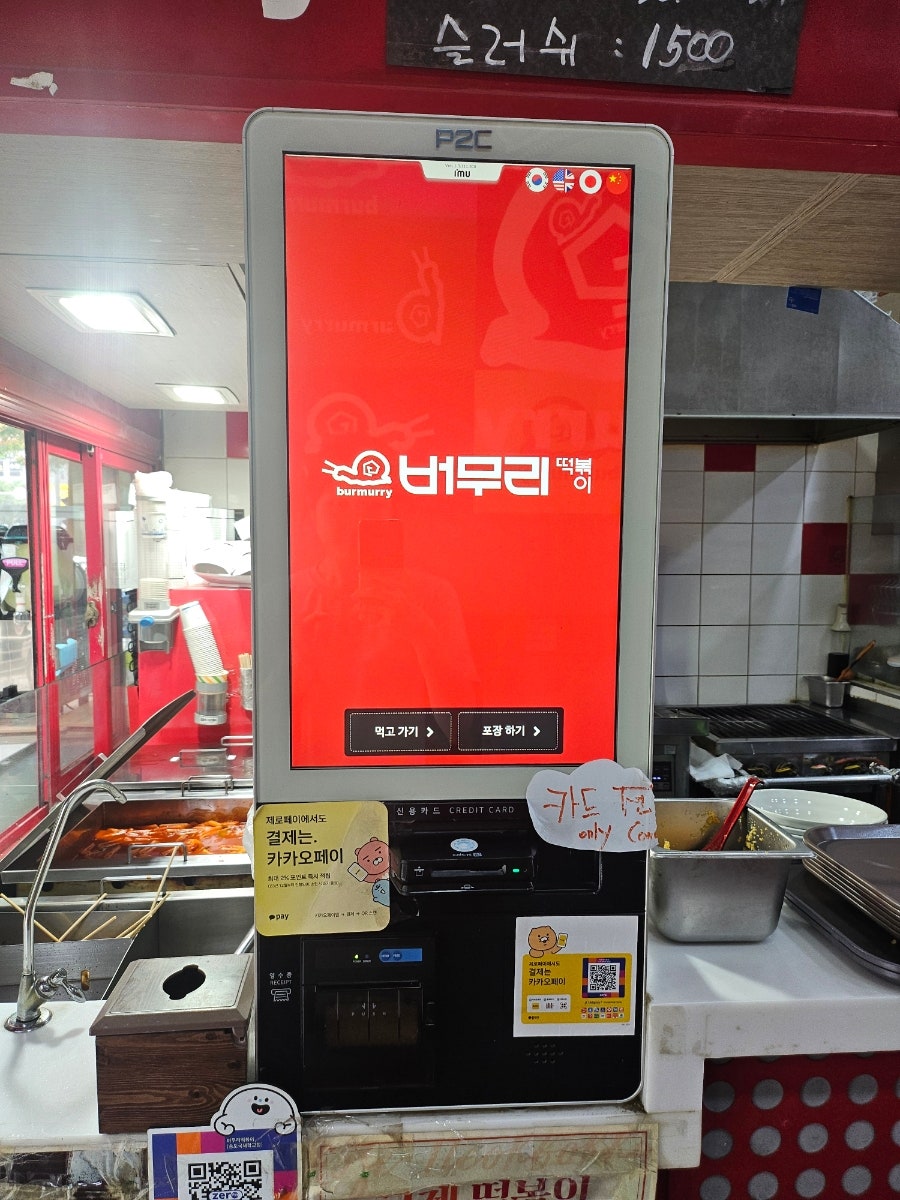 버무리 송도국제학교점 사진 5