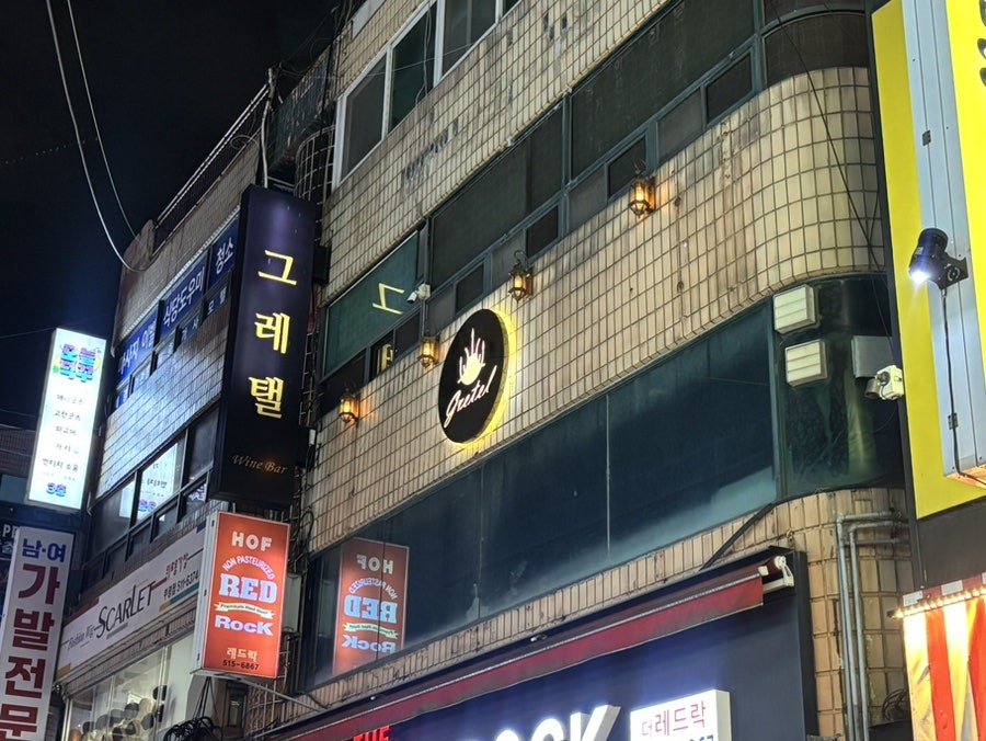 더 레드락 사진 1