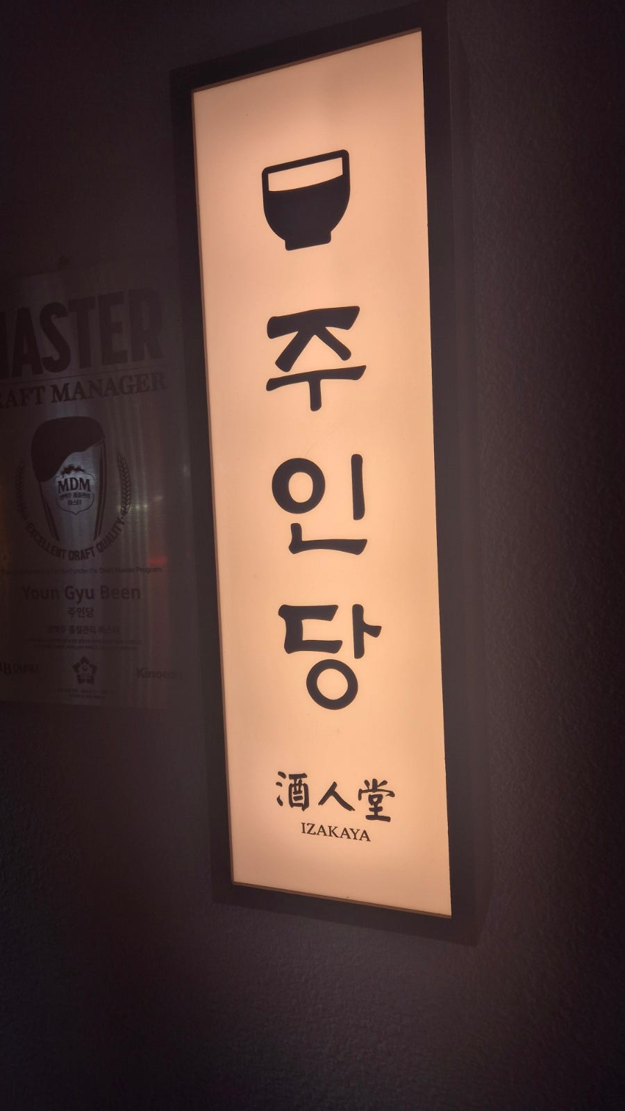 주인당 김포장기점 사진 2