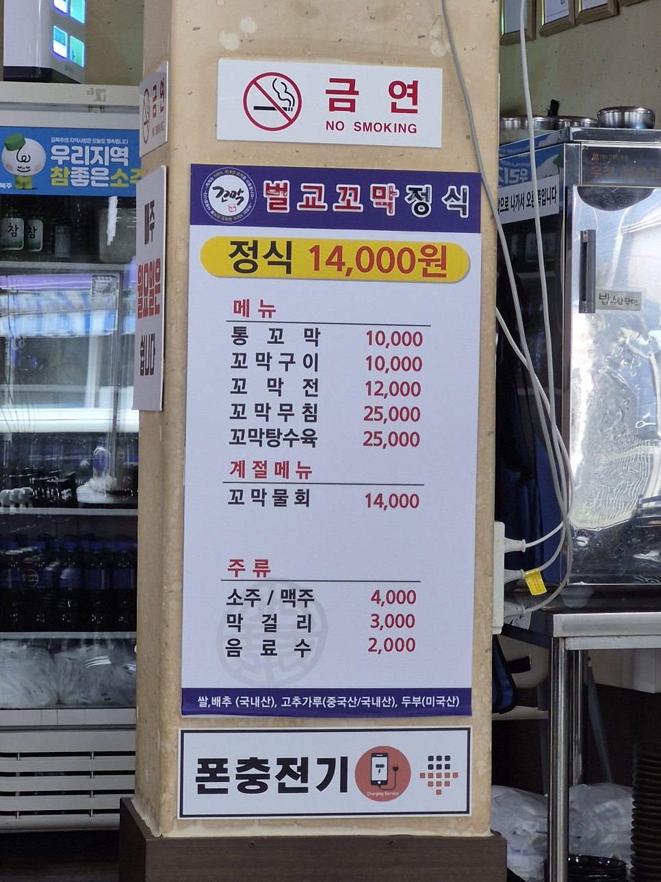벌교꼬막정식 사진 5