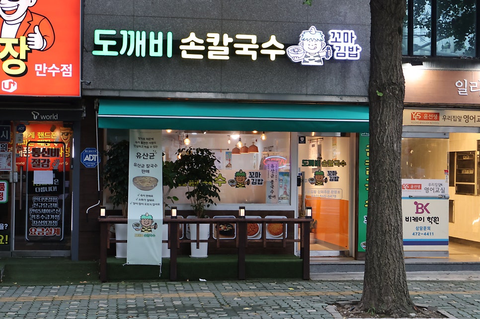황금식당 사진 2