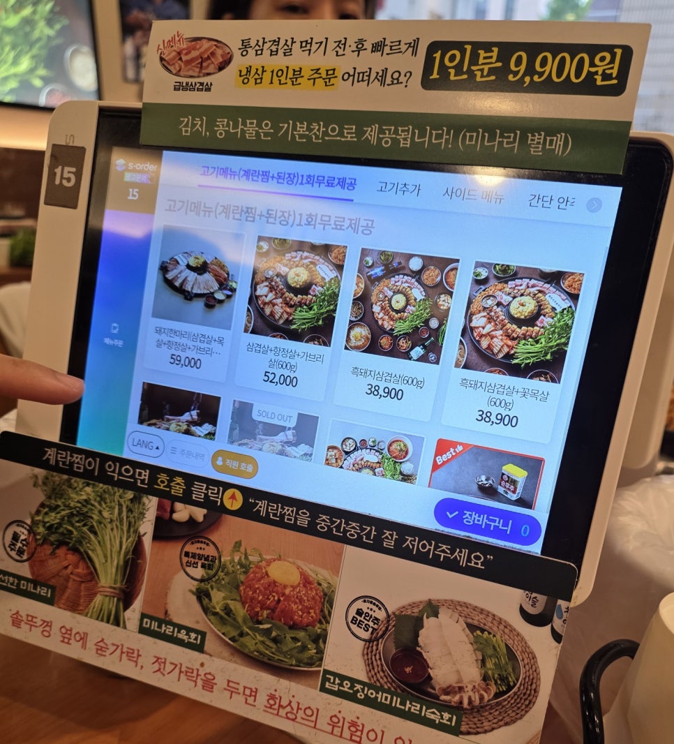 효자동솥뚜껑 오금역점 사진 4