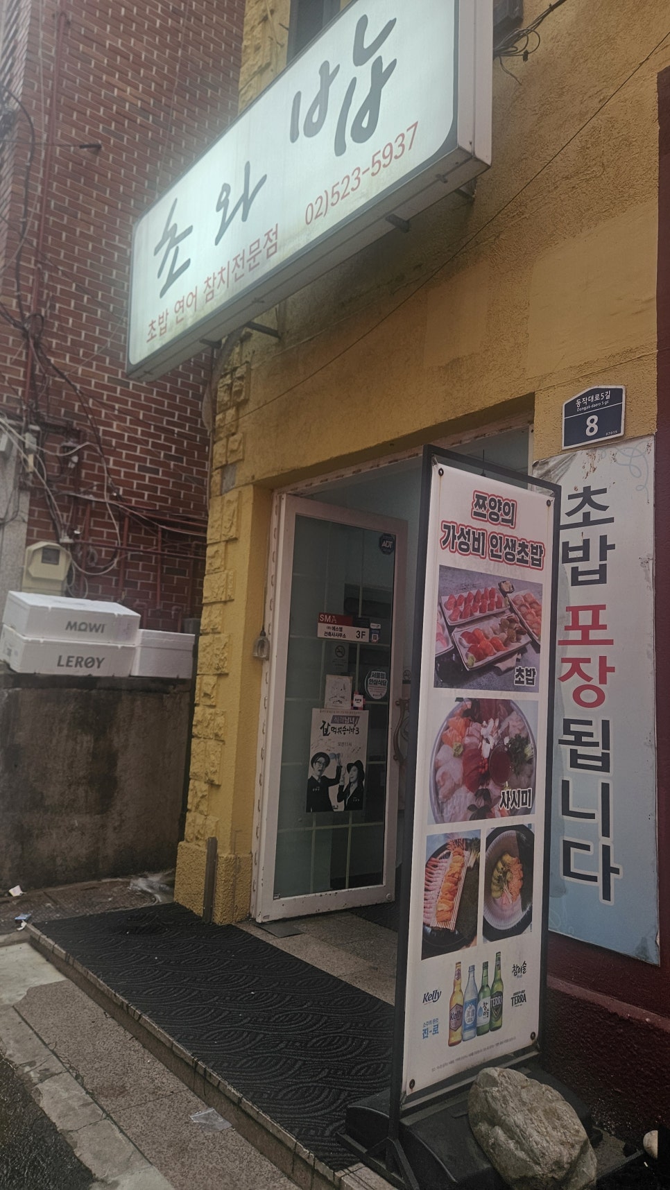 Chowabap photo 2