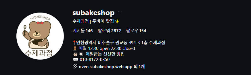 수제과점 사진 4