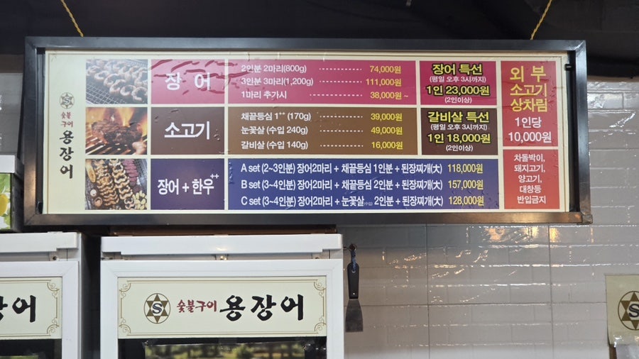 용장어 사진 1