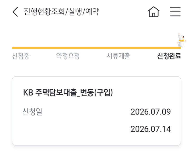 대전 신혼부부 내집마련기 | 고소득 신혼부부 주담대, 생애최초 주택담보대출 접수 후기, 금....
