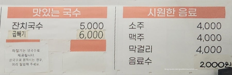 길가국수 사진 4