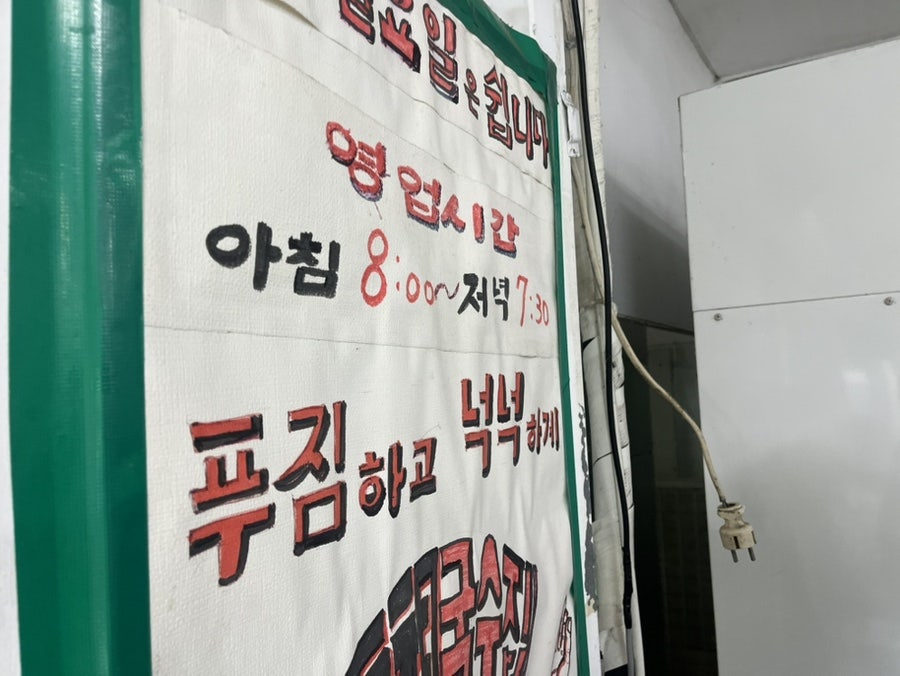 행주산성원조국수집 사진 4