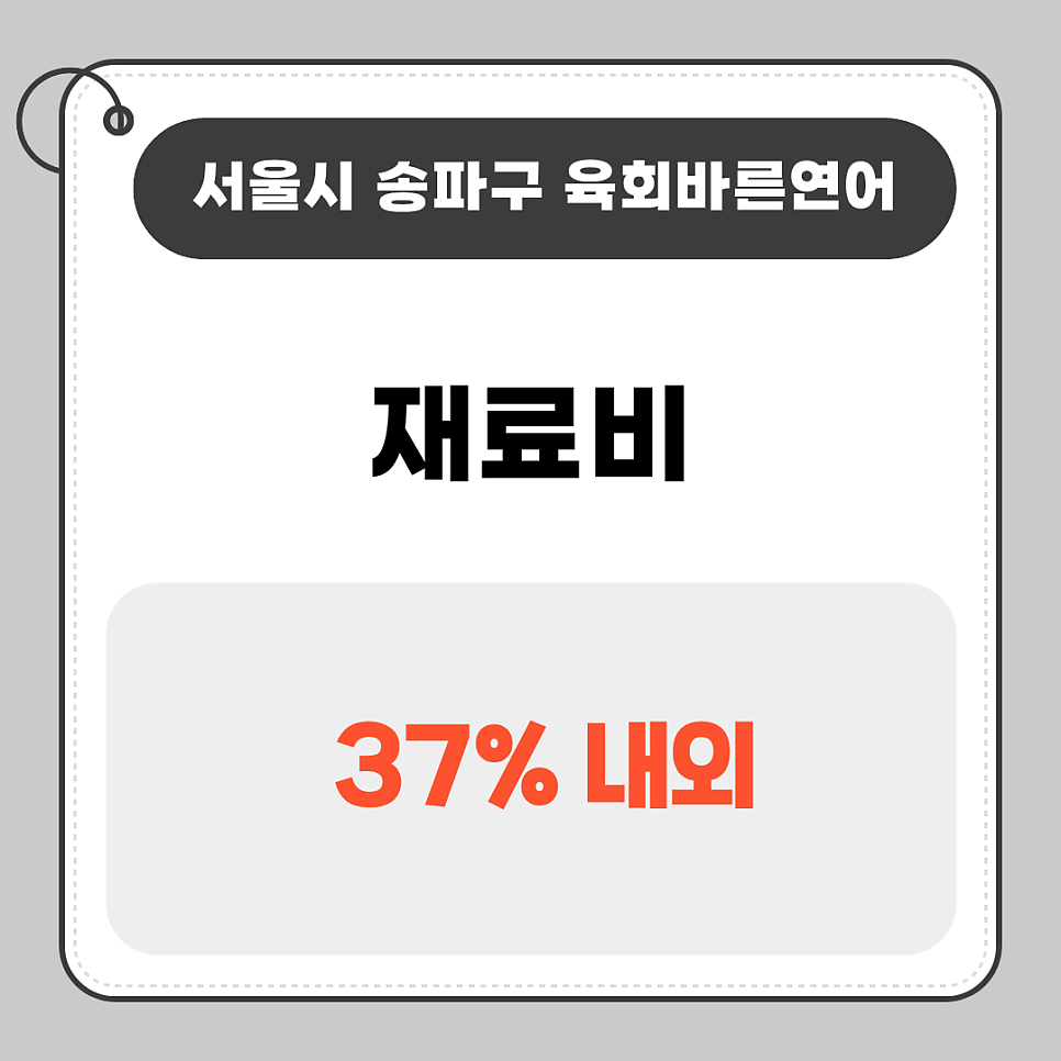 육회바른연어 삼전점 사진 4