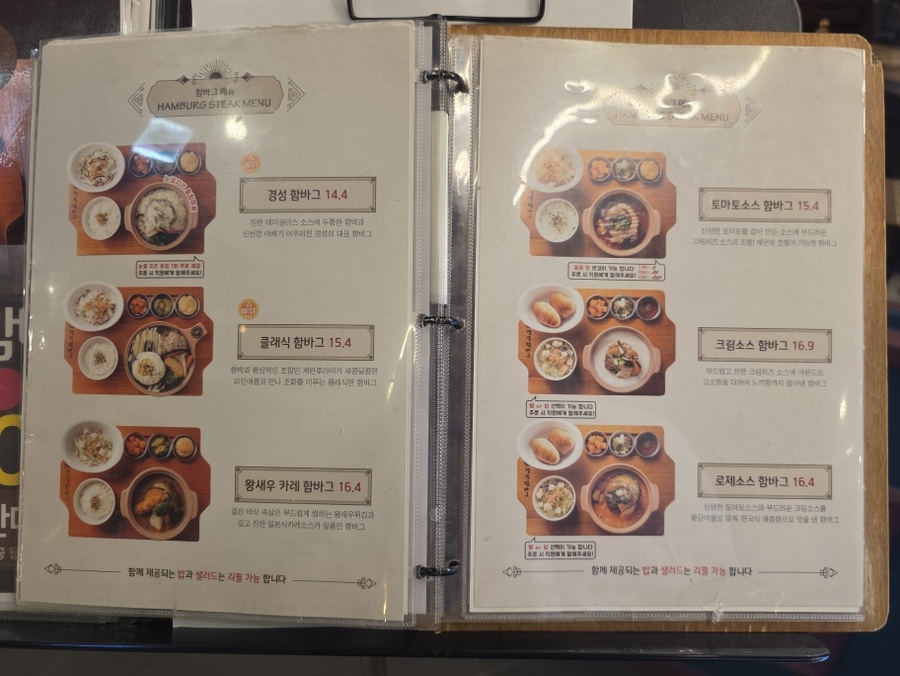 경성함바그 NC백화점 송파점 사진 2