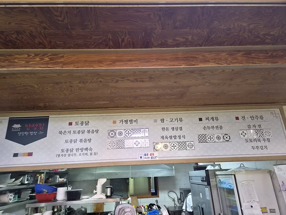 안성집 사진 2