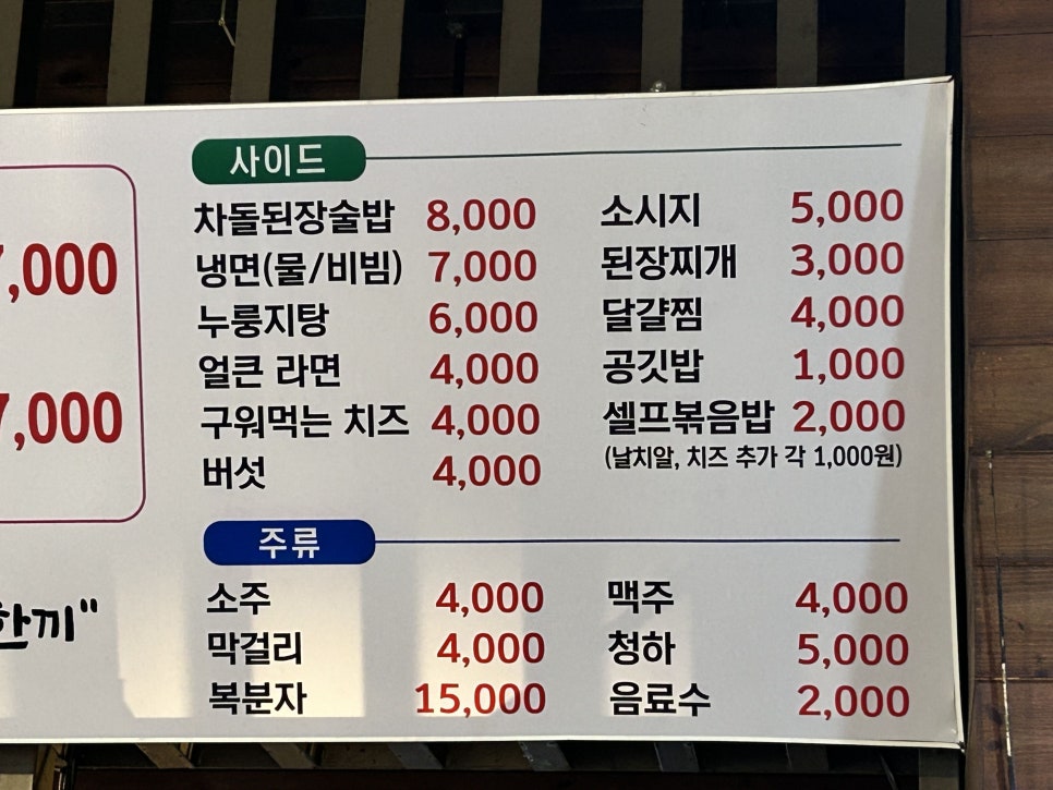 전우치 상동점 사진 6