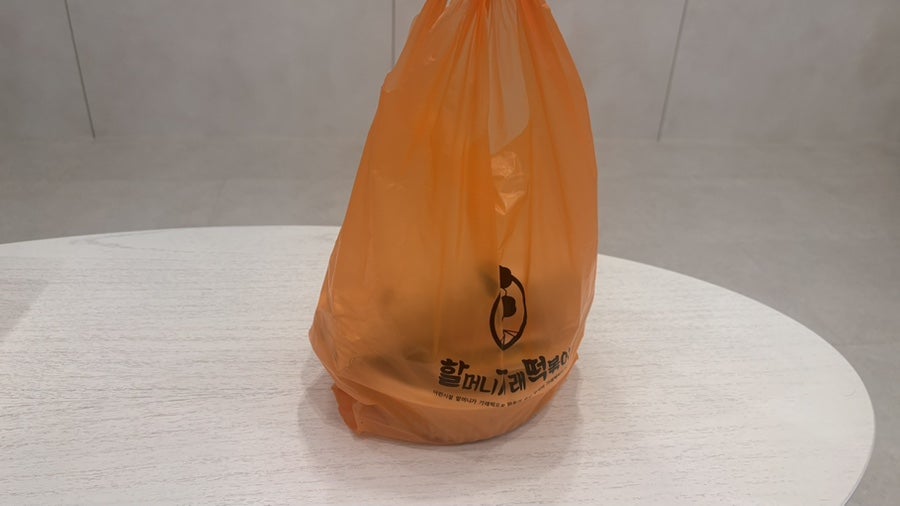 김밥마는할머니가래떡볶이 감일점 사진 4