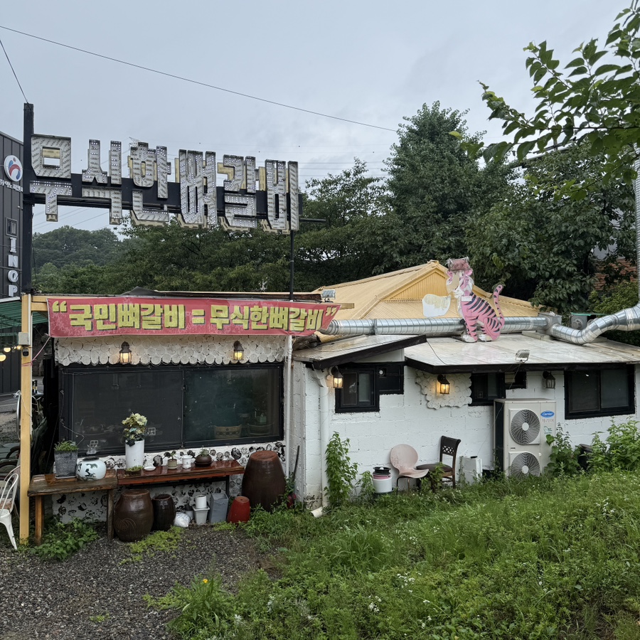 무시칸 사진 1