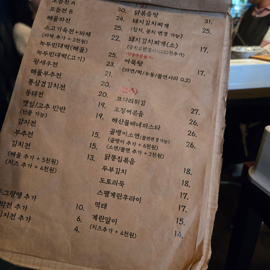 평안전집 사진 2
