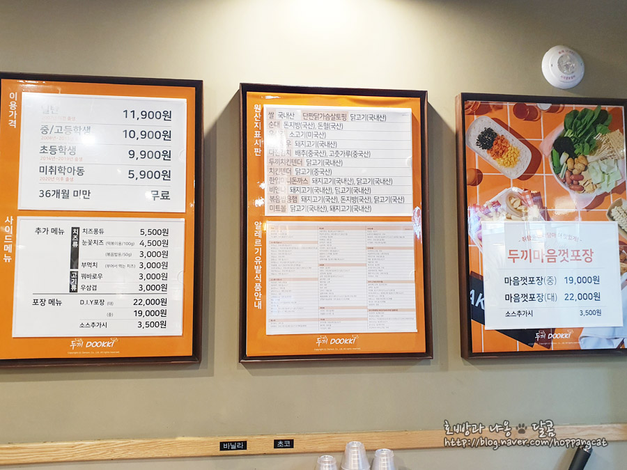 두끼떡볶이 부천옥길점 사진 3