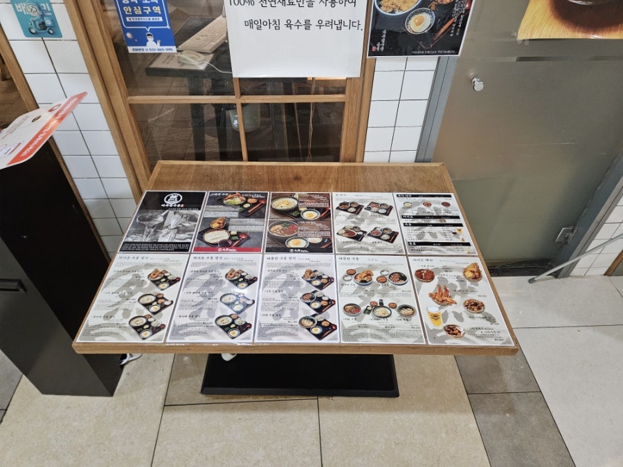 마루젠우동 사진 2
