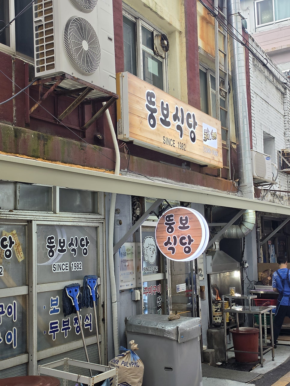 뚱보집 사진 2
