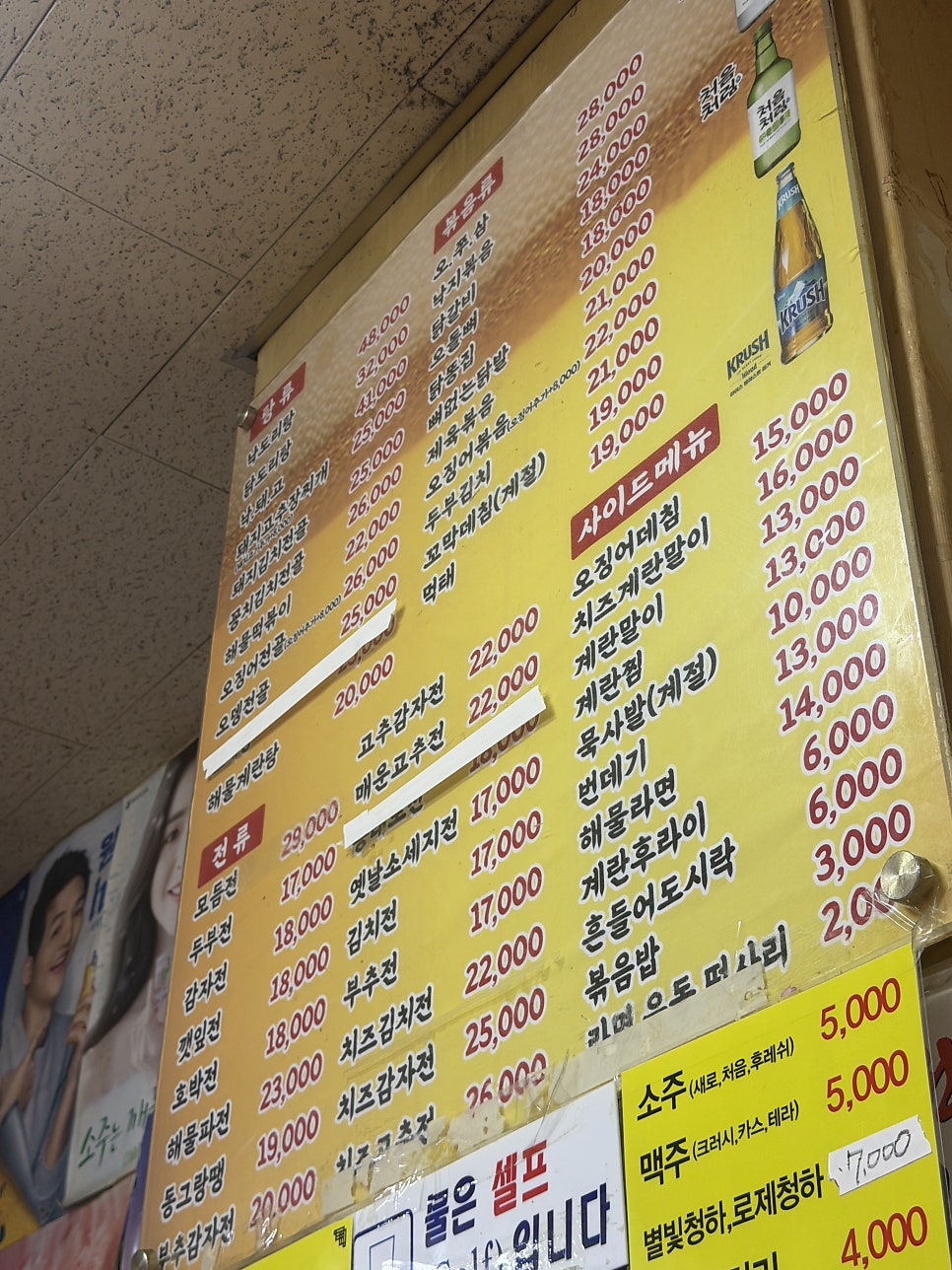 서울파전닭갈비 사진 3