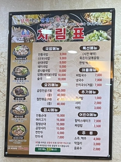 신가네정읍국밥 고창점 사진 2