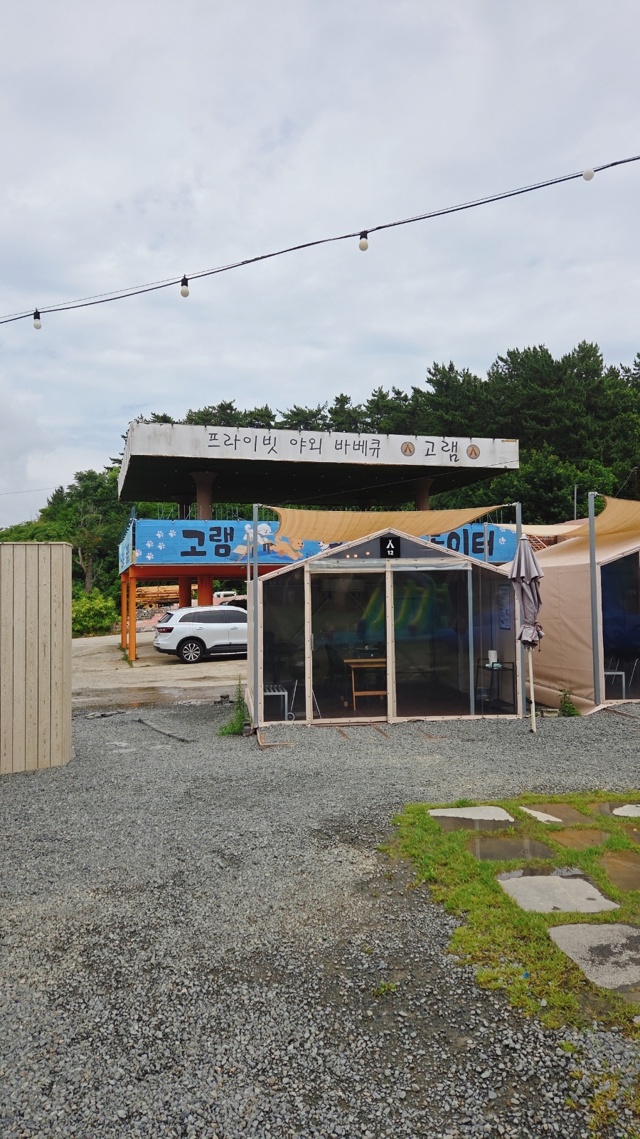 고램바베큐 사진 6