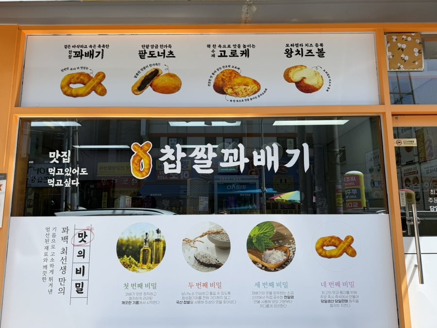 꽈백최선생 광주점 사진 3