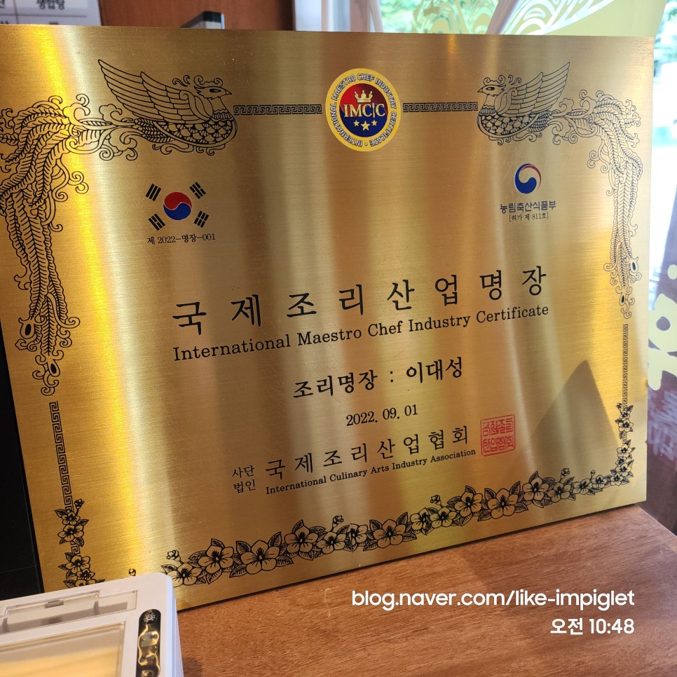 진밀옥 사진 3