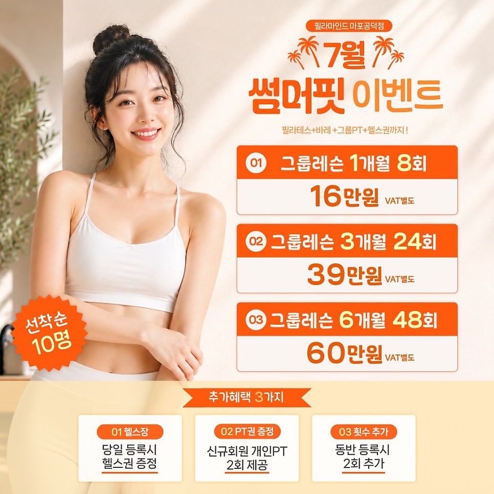 머슬마인드 마포공덕점 사진 1