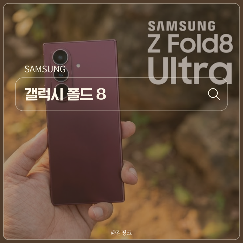 "진짜 50만 원 오를까?" 갤럭시 폴드 8 출시일 7월 22일 확정 및 예상 가격