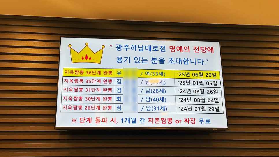 짬뽕지존 광주하남대로점 사진 6