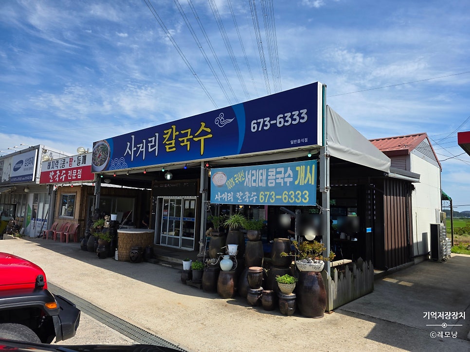 사거리칼국수 사진 2