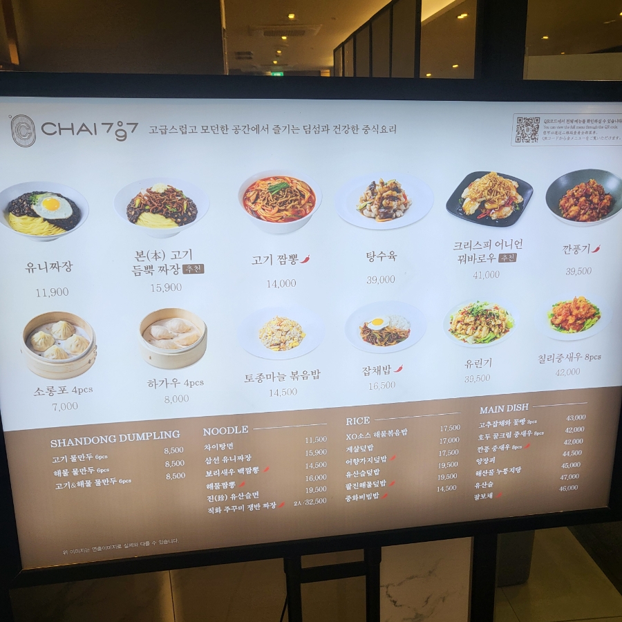 차이797 플러스 뉴코아아울렛 강남점 사진 5