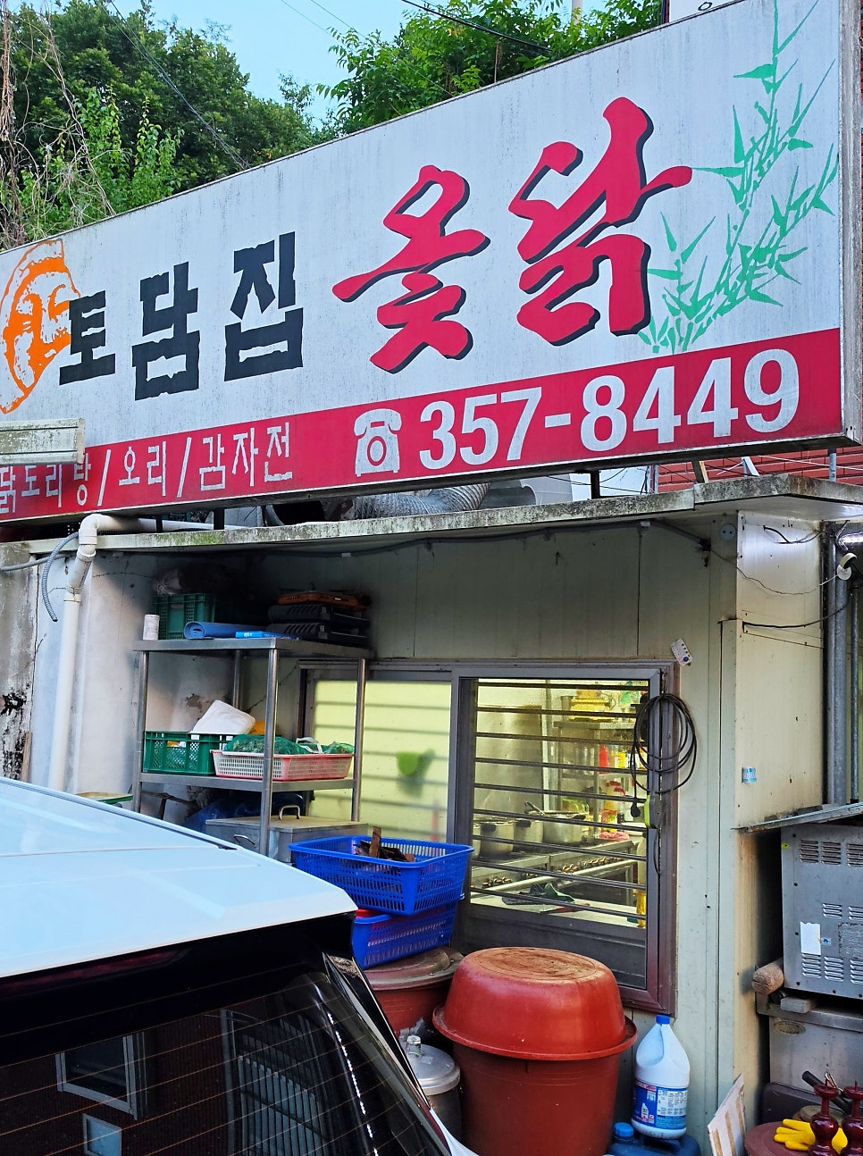 토담집 사진 5
