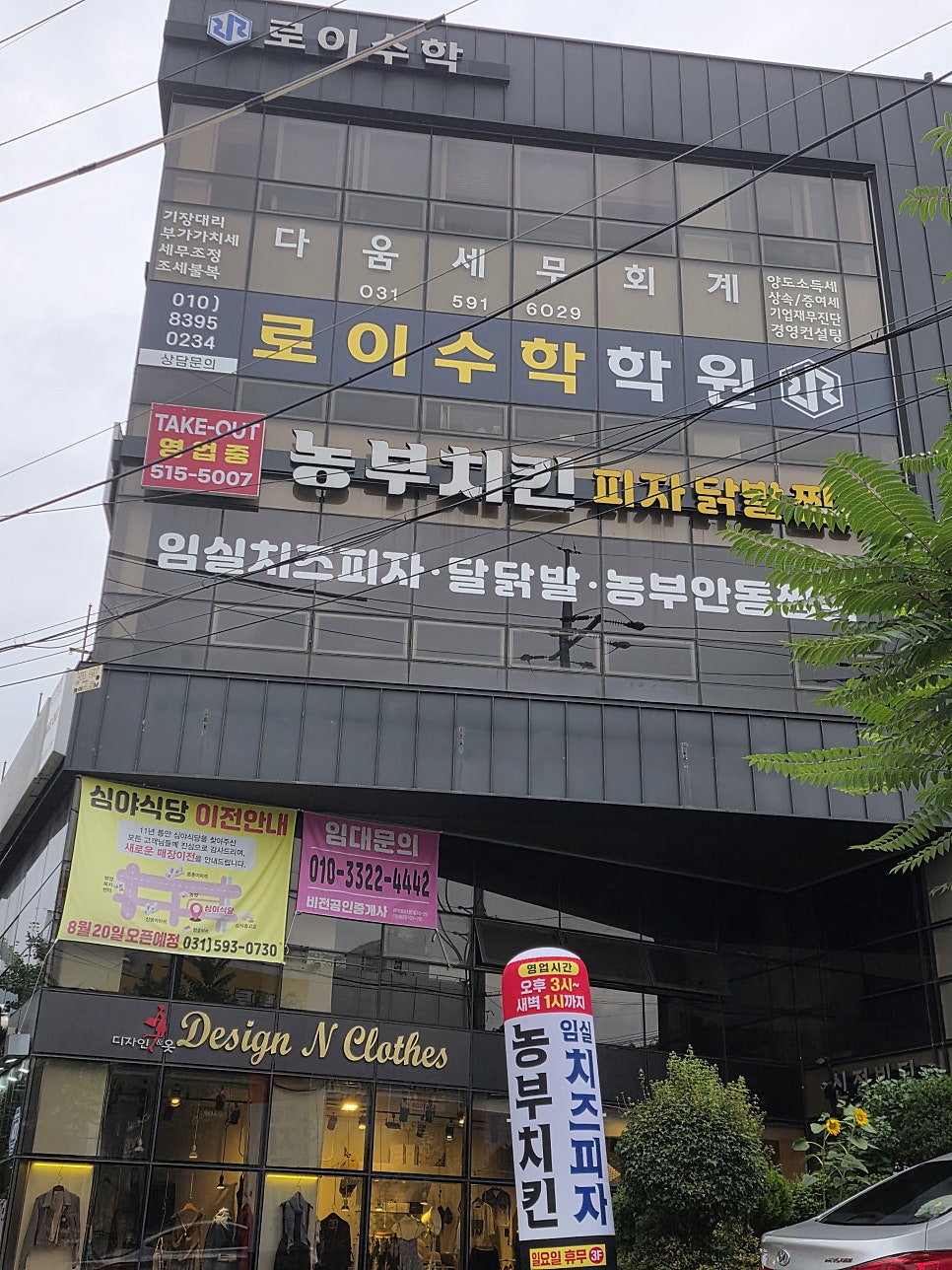 농부치킨 마석점 사진 2