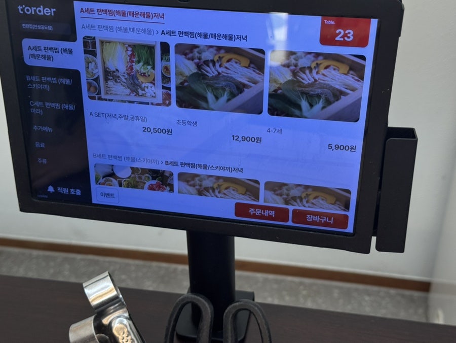 편편집 안성공도점 사진 2