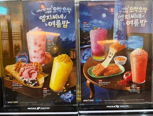 MegaMGCkeopi Songnimhyeondaesijangjeom photo 3