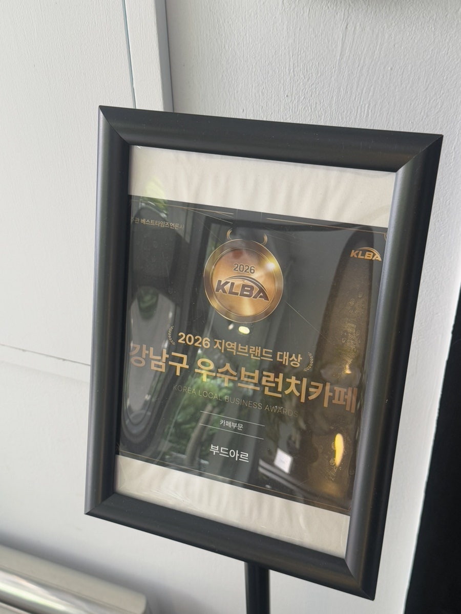 부드아르 사진 2