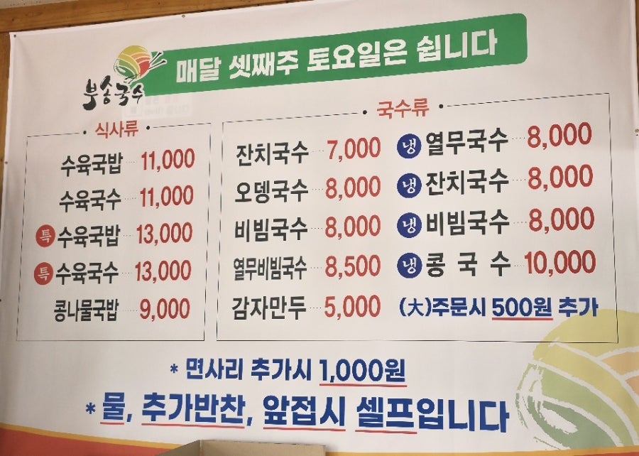 부송국수 용당점 사진 6