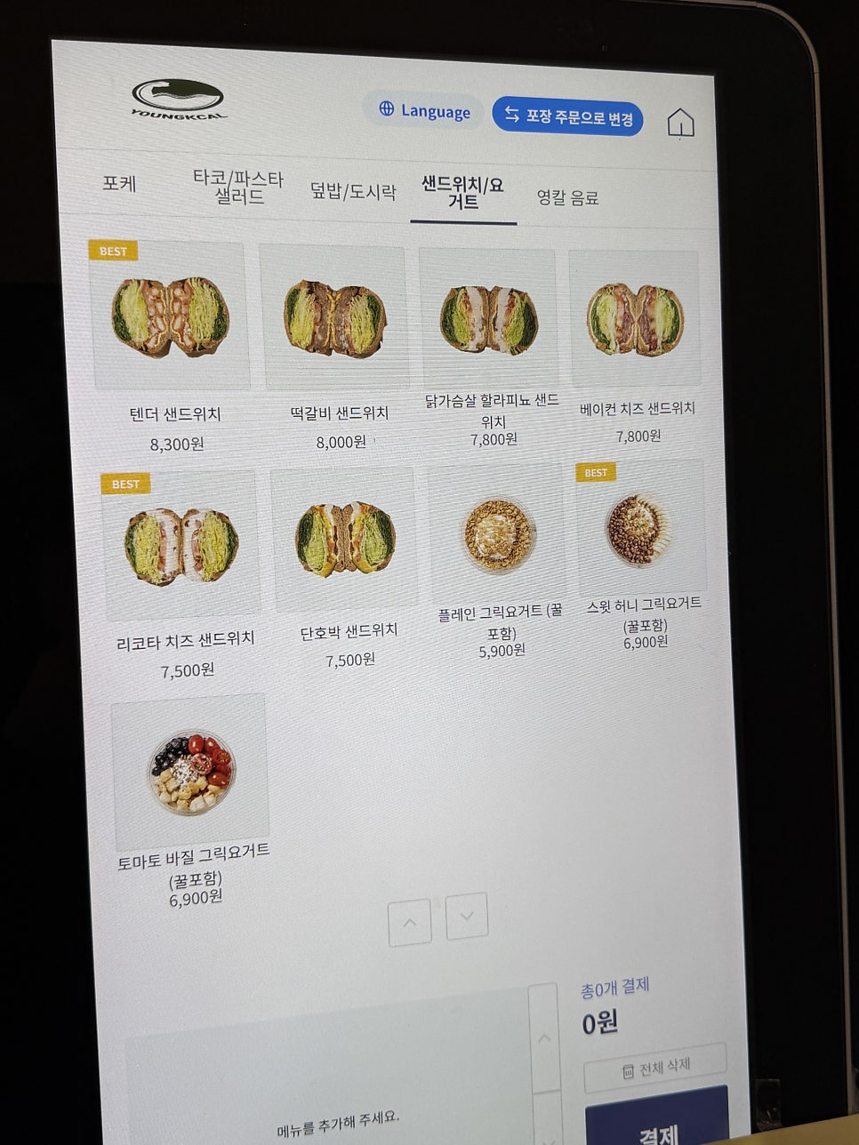 영칼로리포케 세종청사점 사진 4