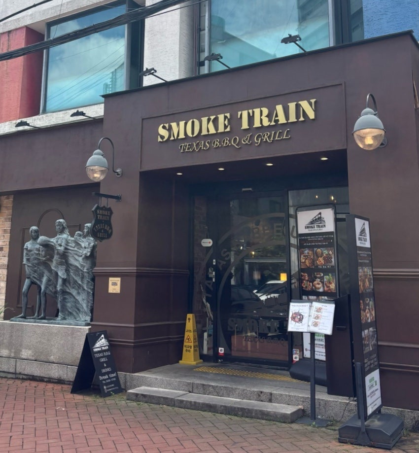 스모크트레인 사진 1
