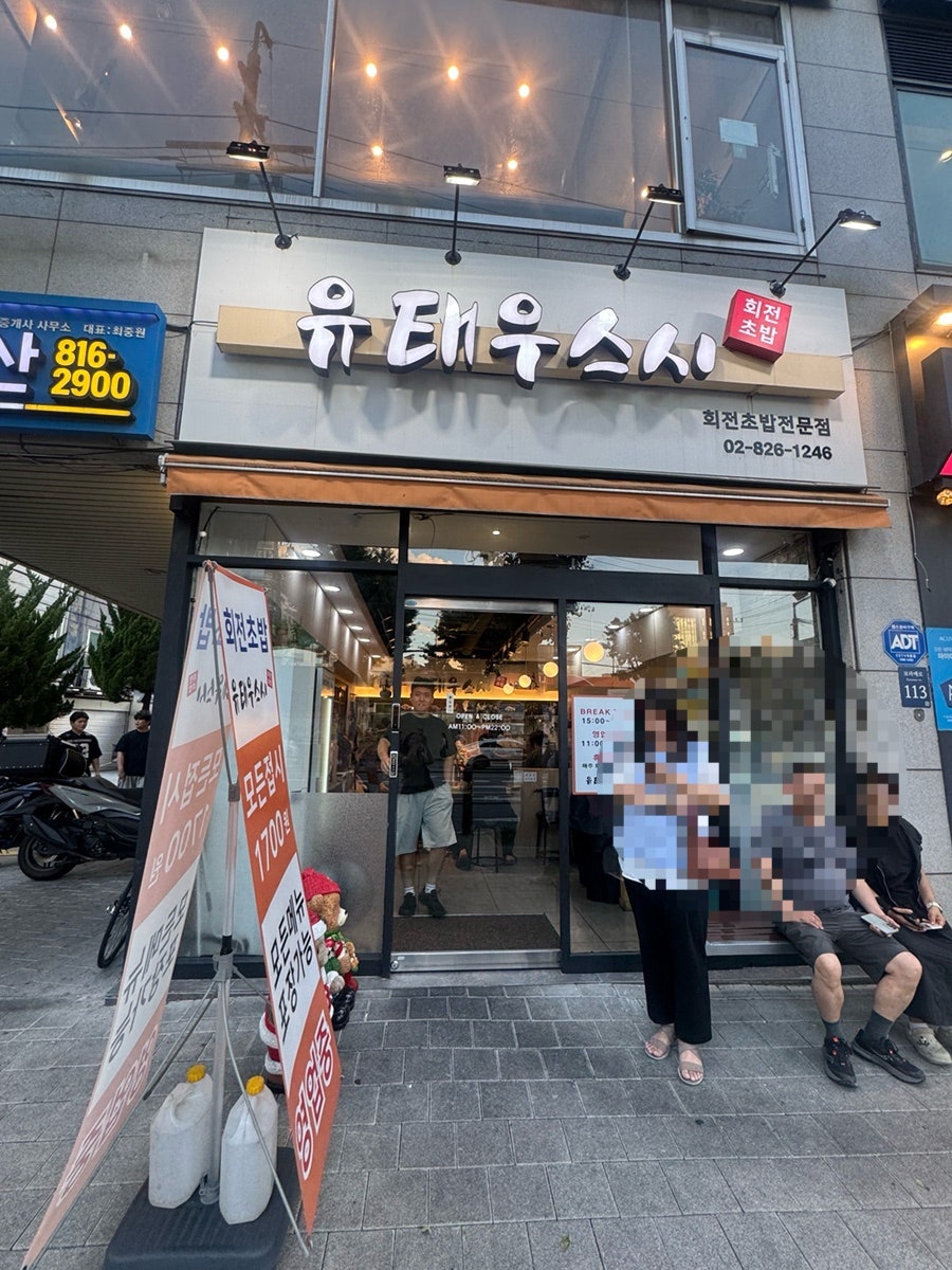 유태우스시 사진 2