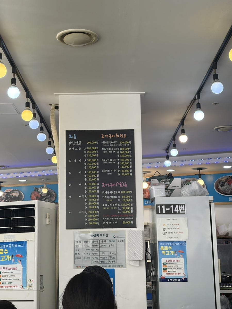 소양강횟집 사진 3