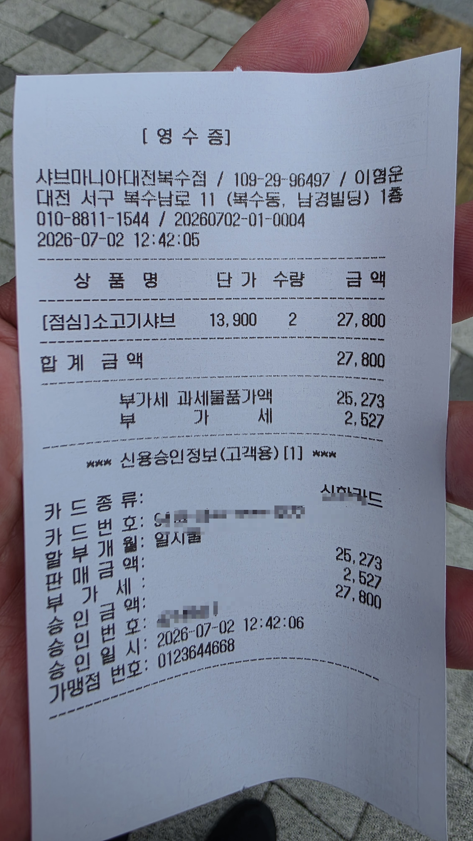 Syabeumania Daejeonboksujeom photo 3