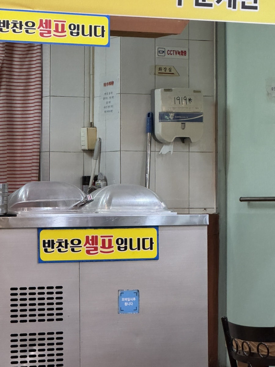 소문난우동이네 사진 5