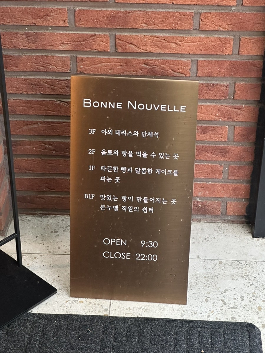 본누벨 사진 6